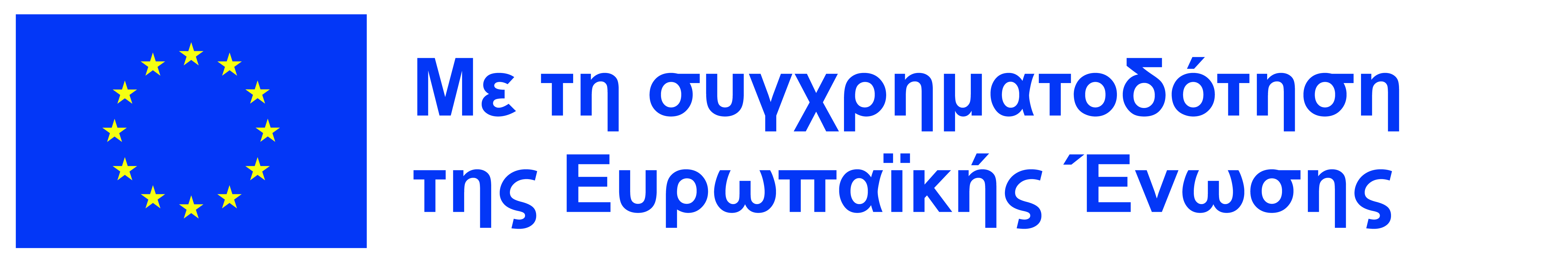 EU Funding Logo